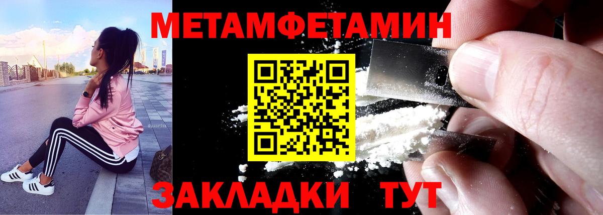 АМФЕТАМИН 98% Когалым