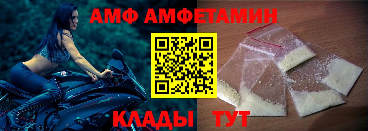 Когалым  Amphetamine  Вход с VPN  АМФЕТАМИН Розовый 