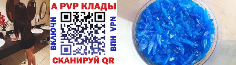 ОМГ ОМГ сайт  Когалым  А ПВП кристаллы 