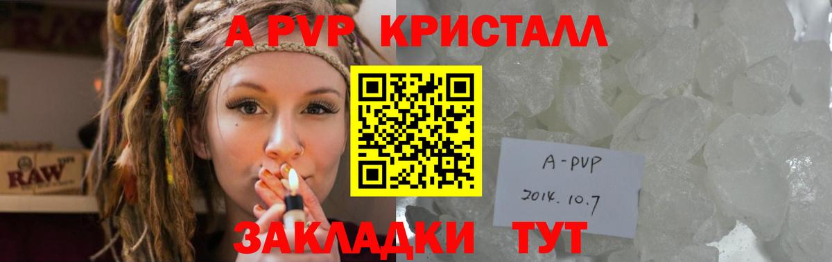 Когалым  Альфа ПВП Crystall  А ПВП VHQ  Alfa_PVP Crystall  Вход с VPN 