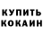 Кокаин FishScale Chris Santos