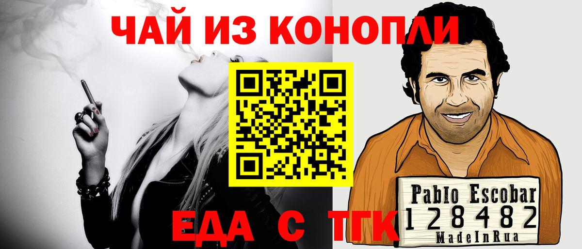 Cannafood конопля Когалым
