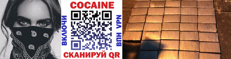 КОКАИН Fish Scale купить наркотик Когалым