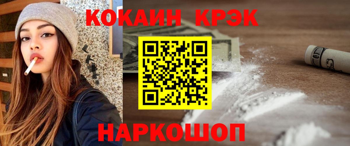 Cocaine 97% Когалым
