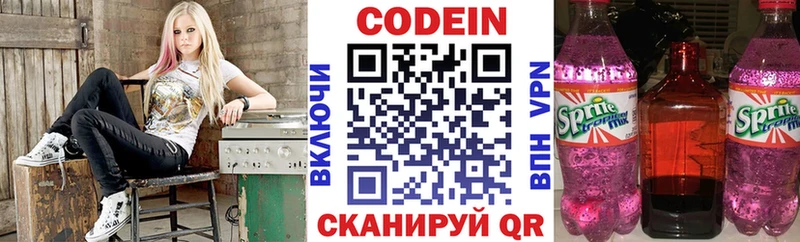 где купить наркоту Когалым площадка наркотические препараты Кодеин напиток Lean (лин)