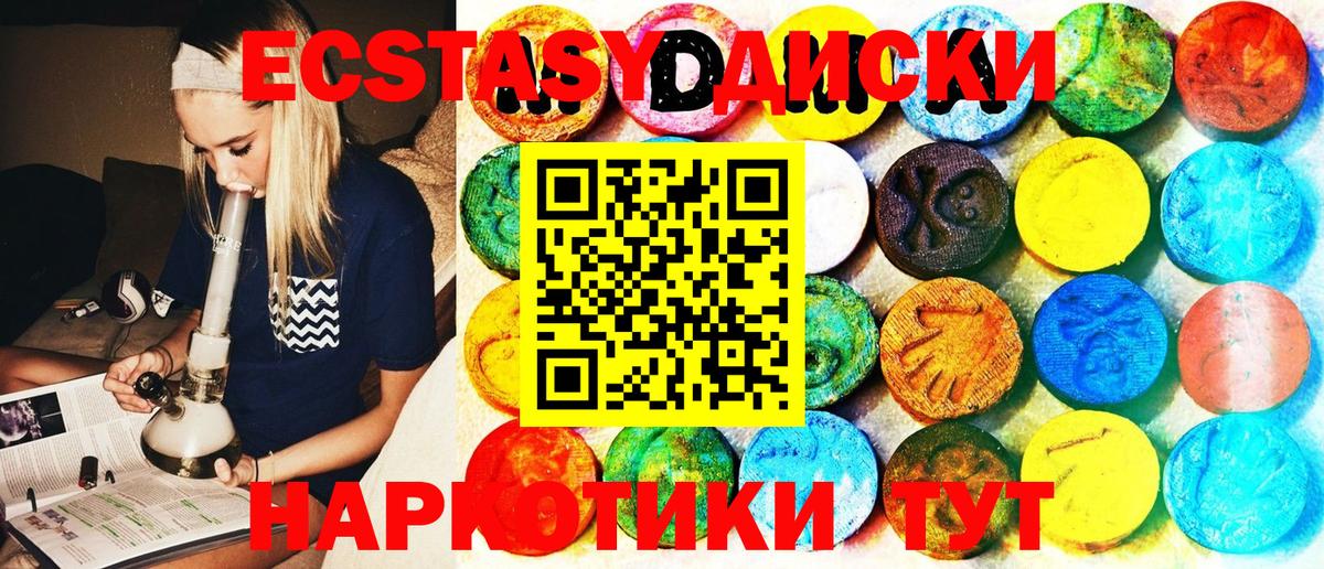 даркнет сайт  Ecstasy Punisher  Вход с VPN  гидра онион  Ecstasy  Когалым 