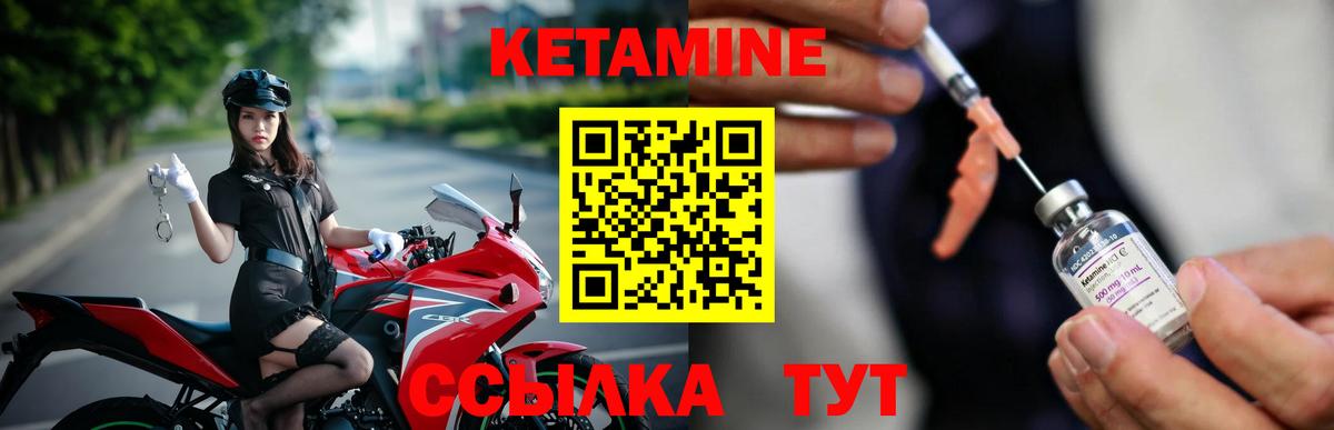 Кетамин VHQ  Вход с VPN  КЕТАМИН VHQ  Когалым 