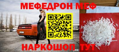 мяу мяу кристалл Донской
