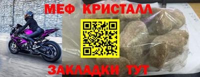 мяу мяу кристалл Донской