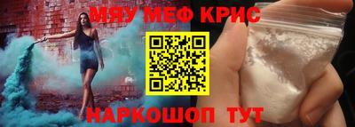 мяу мяу кристалл Донской