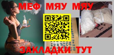 мяу мяу мука Дубна