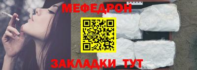 мяу мяу кристалл Донской