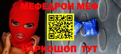 мяу мяу кристалл Донской