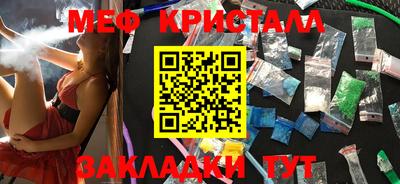 мяу мяу кристалл Донской
