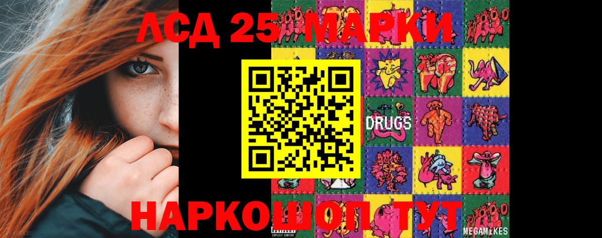 LSD-25 экстази ecstasy Когалым