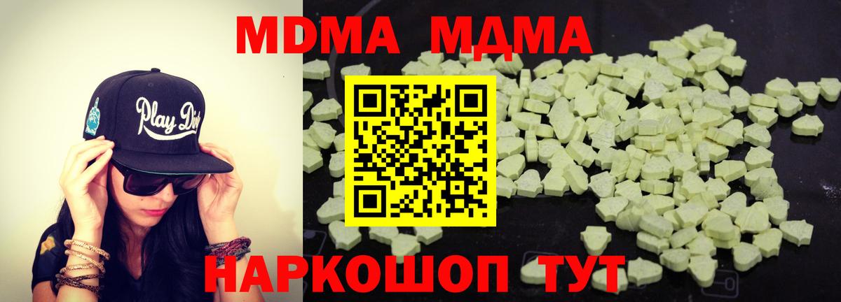 МДМА молли  Вход с VPN  Когалым  МДМА crystal 