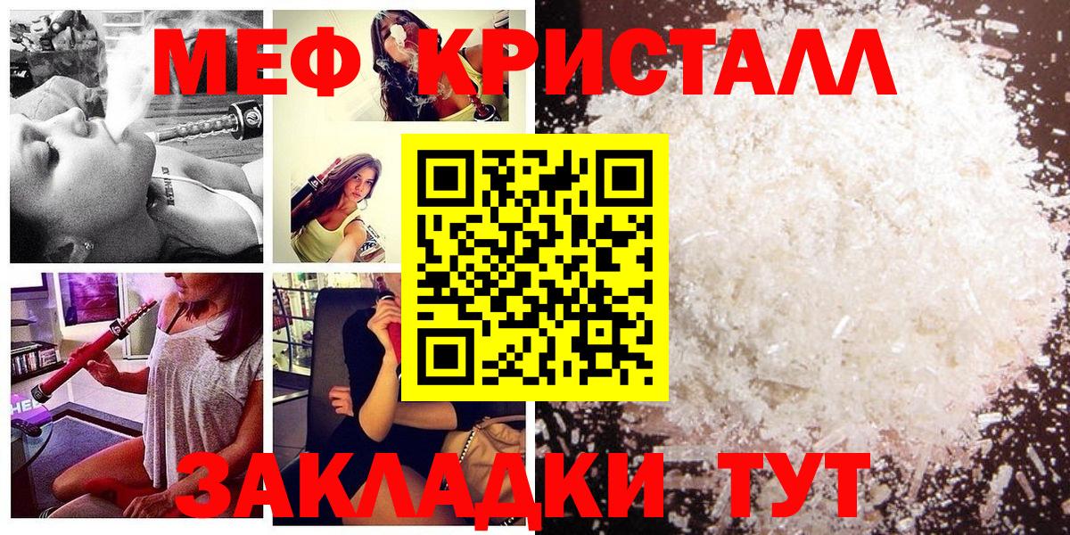продажа наркотиков  Мефедрон мука  Меф 4 MMC  Вход с VPN  Когалым  МЯУ-МЯУ 
