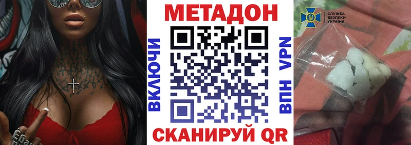 Метадон мёд Когалым