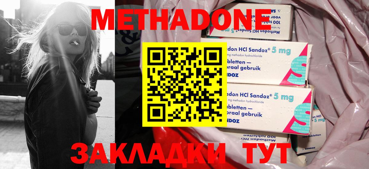 Когалым  Метадон мёд  Вход с VPN  Метадон белоснежный 