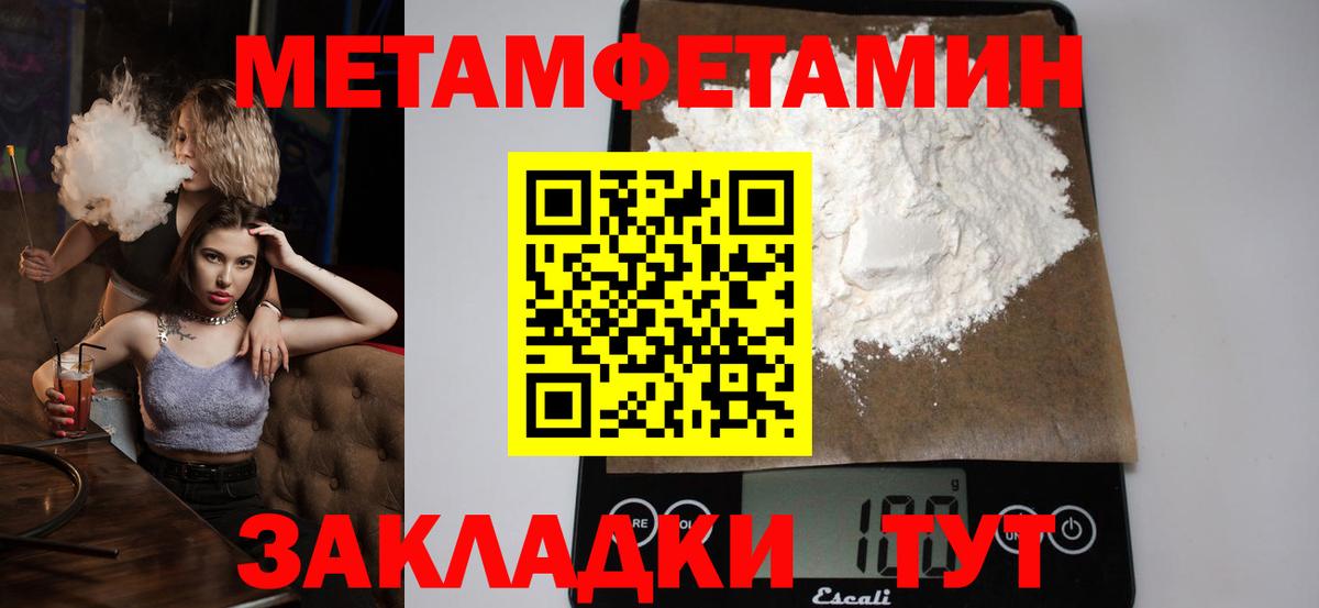 Первитин мет  Вход с VPN  Когалым  Первитин мет 