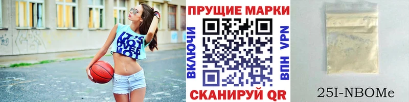 Марки 25I-NBOMe 1500мкг Когалым