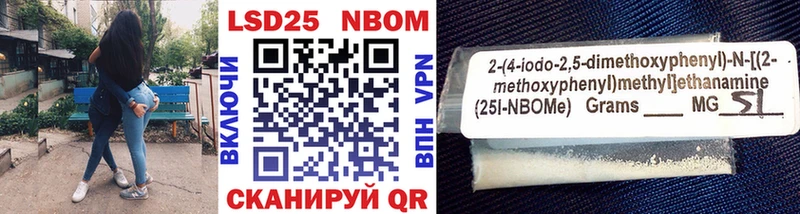 Марки N-bome 1,8мг  Когалым 