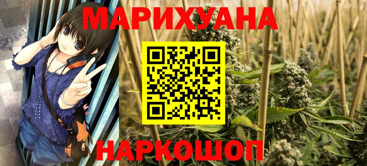 МАРИХУАНА семена Когалым